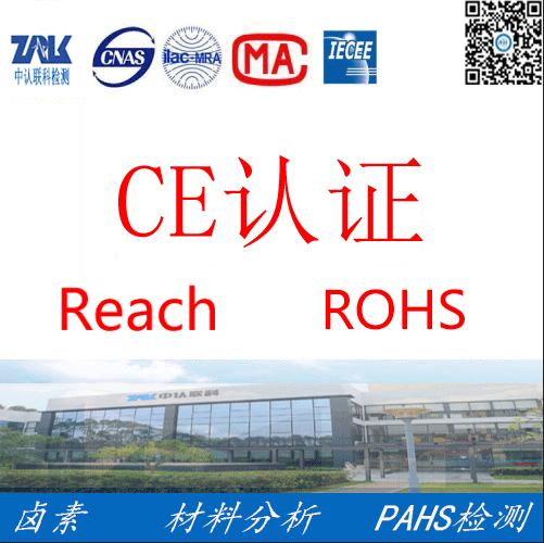 CE认证.png